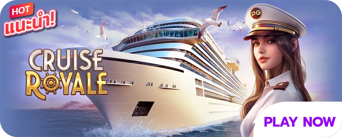 cruiseofroyal