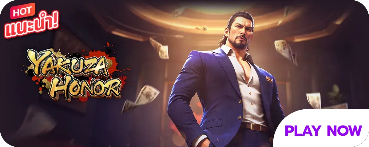 yakuza hornor
