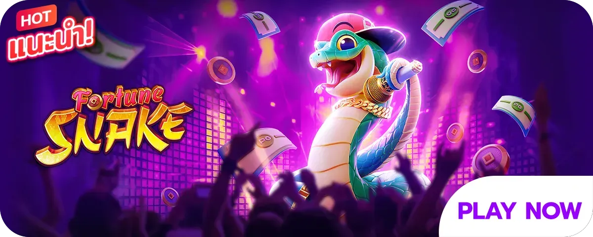 fortune snake