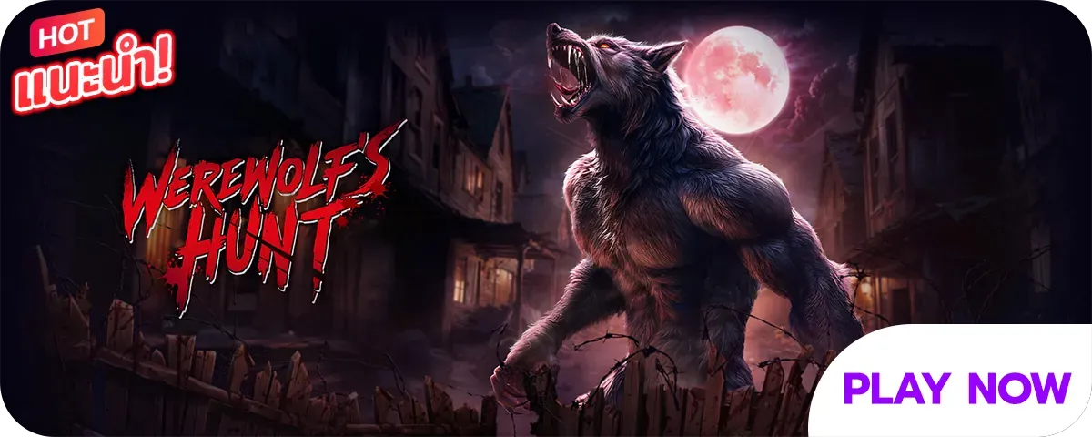 werewolfhunt