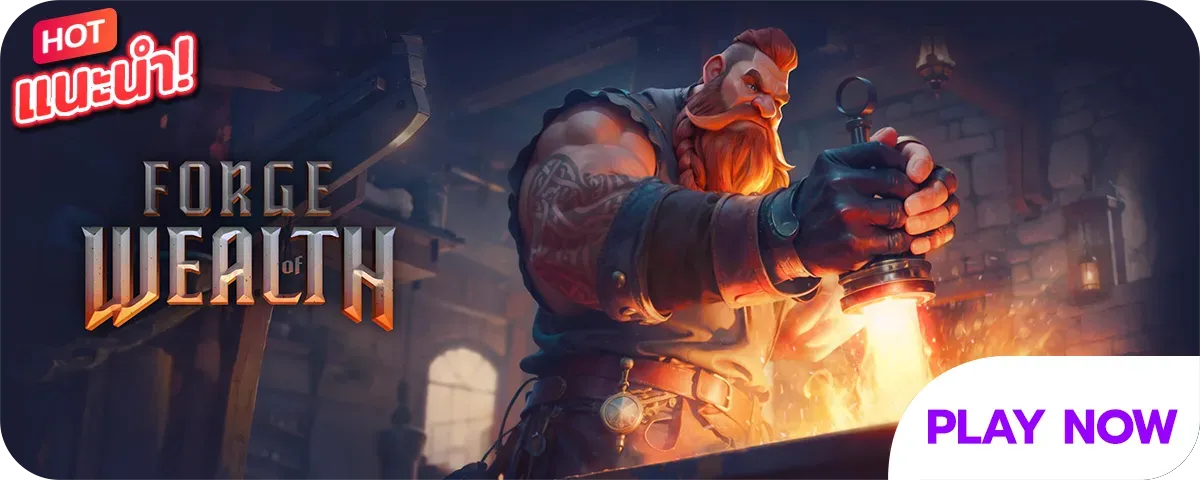 forgeofweath
